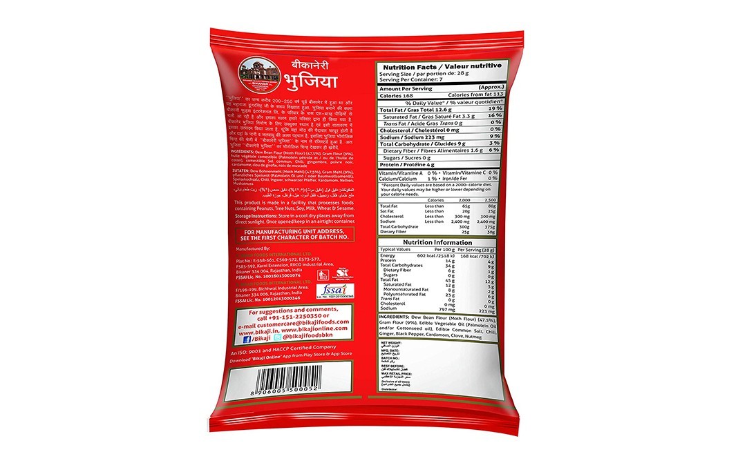 Bikaji Bikaneri Bhujia    Pack  400 grams